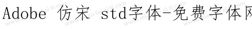 Adobe 仿宋 std字体字体转换